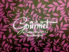 -西点坊(浦东香格里拉店)