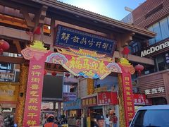 -解放路步行街                