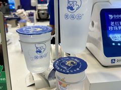 -煲珠公·老红糖珍珠奶茶(长宁龙之梦店)