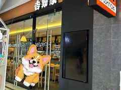 -吉野家(红博中央公园店)