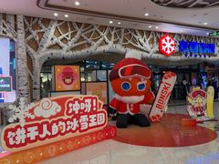 -哈尔滨热雪奇迹