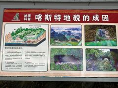 -英西峰林·洞天仙境