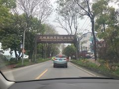 -西陵峡快乐谷(三峡蹦极)