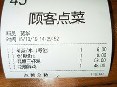 账单-翡翠拉面小笼包(岭南新天地店)