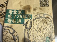 -黑窑厂糖油饼烤鸭·清真菜(黑窑厂街店)