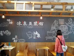 -冰泉豆浆馆(阳朔店)