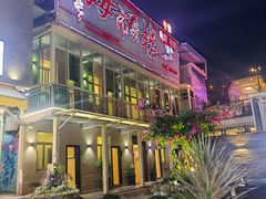 门面-海市蜃楼花园主题餐厅(石顶店)