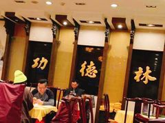 大堂-功德林素菜饭庄(前门店)