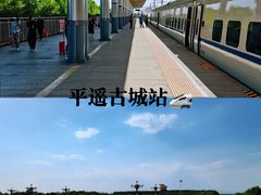 -平遥古城