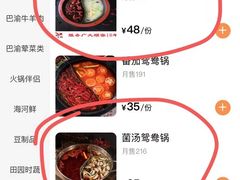 -重庆巴渝火锅(钟家村店)