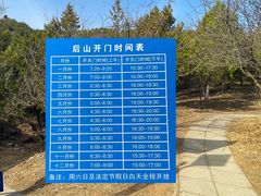-十三陵水库