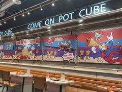 -锅立方•炭火蛙锅(六合万达广场店)