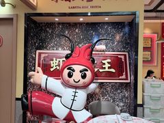 -辣不怕口味虾(长沙总店)