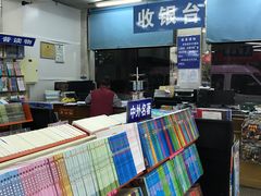 -雨丝书店(综合商业楼店)
