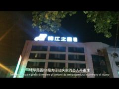 android_upload_pic-锦江之星(西安大雁塔小寨地铁站店)