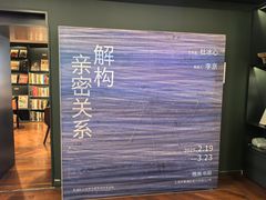 -思南书局(复兴中路店)