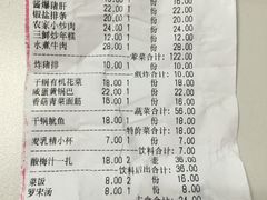 账单-做了不起的80后