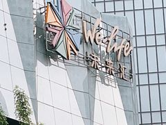 -远洋未来汇