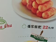 -周大厨辣椒炒肉(淮安万达店)