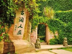 -蛇蟠岛