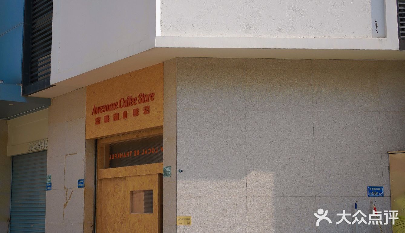 东莞新店🪵全新曲奇色调系列犀啡丽2.0🍪