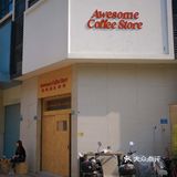 东莞新店🪵全新曲奇色调系列犀啡丽2.0🍪