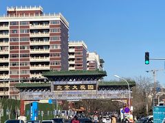 -南来顺饭庄·清真(南菜园店)