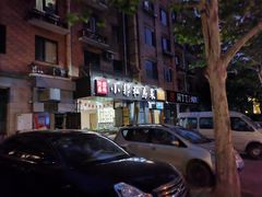 -小郭私房菜·海肠捞饭店(学士街店)