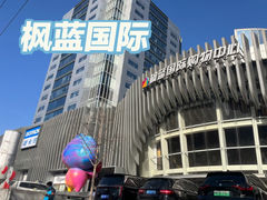 -枫蓝国际购物中心