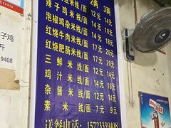 -越洋肖氏老米线(杨家坪店)