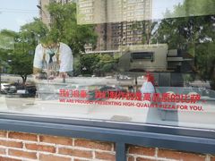 -米斯特比萨(望京西园店)