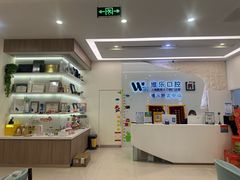 -维乐口腔(美维云门诊陆家嘴店)