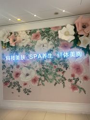 -蕾蕾美颜美容美体