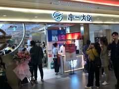 门面-串一火锅(赛格国际购物中心店)