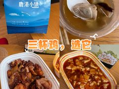 -鹿港小镇(黄金店)