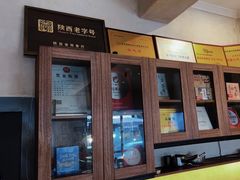 -清真盛志望麻酱酿皮·非遗老字号