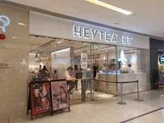 门面-喜茶(佛山岭南站店)