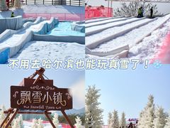 -盈香心动乐园