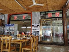 -途肴·老农饭庄(百里峡店)