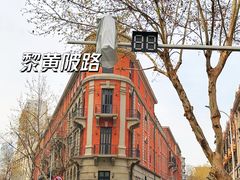 -飞马旅黎黄陂路文旅街区