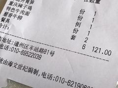 账单-鑫巴蜀小镇 · 水煮鱼专研店(玉桥店)