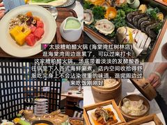 -太琼糟粕醋火锅·海南老爸茶(海棠湾臻选店)