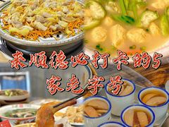 -凯盈阁·顺德私房菜·桑拿鸡