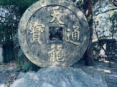 -天龙八部武侠城