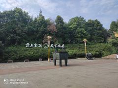-峨眉山风景名胜区