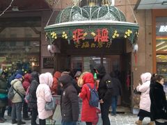 门面-华梅西餐厅(哈尔滨中央大街店)
