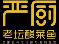 -严厨老坛酸菜鱼(吴江万宝店)