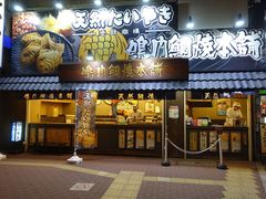 -鳴門鯛焼本舗(天神橋３丁目店)