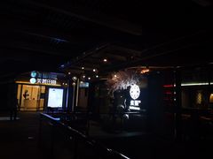 -炙柒Sekinana·精致料理 烧鸟·铁板烧(海上世界店)