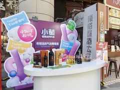 -瑞虹新天地月亮湾
